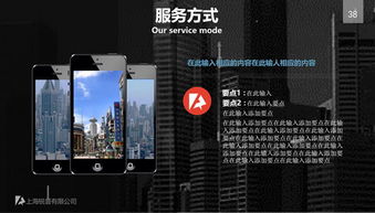專業(yè)展示，贏得商機 經(jīng)典商務(wù)PPT模板助力公司全面展示