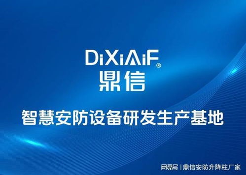 智能升降柱品牌廠家推薦 鼎信安防的技術(shù)實力與服務保障