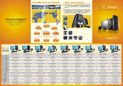 數(shù)字化視覺藝術(shù) 電腦折頁設(shè)計(jì)與矢量圖庫(kù)在廣告海報(bào)與網(wǎng)絡(luò)成果轉(zhuǎn)讓中的應(yīng)用
