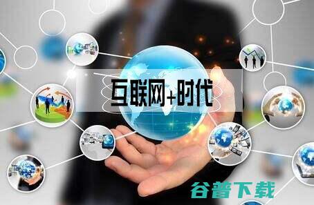 互聯網營銷增長的巨大空間 基于CNNIC第37次報告的洞察與策略設計