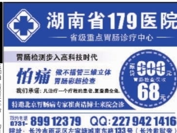 三湘都市報(bào)數(shù)字報(bào)刊廣告 創(chuàng)新設(shè)計(jì)，專業(yè)代理，高效傳播